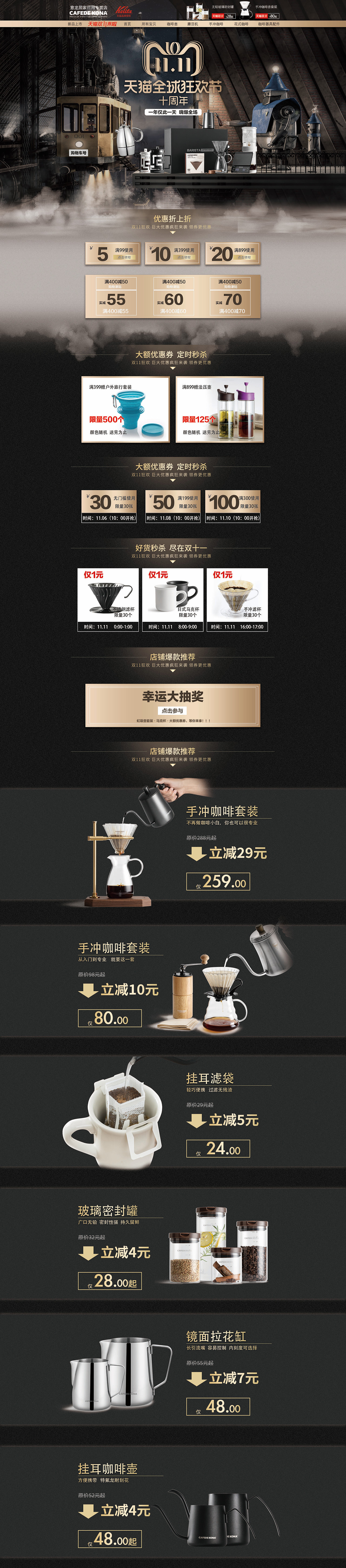 电商活动页面（图ZMTYzNzc1Mjg0） - 电商 - 站酷设计师ElevenStudio0原创素材 - 站酷ZCOOL