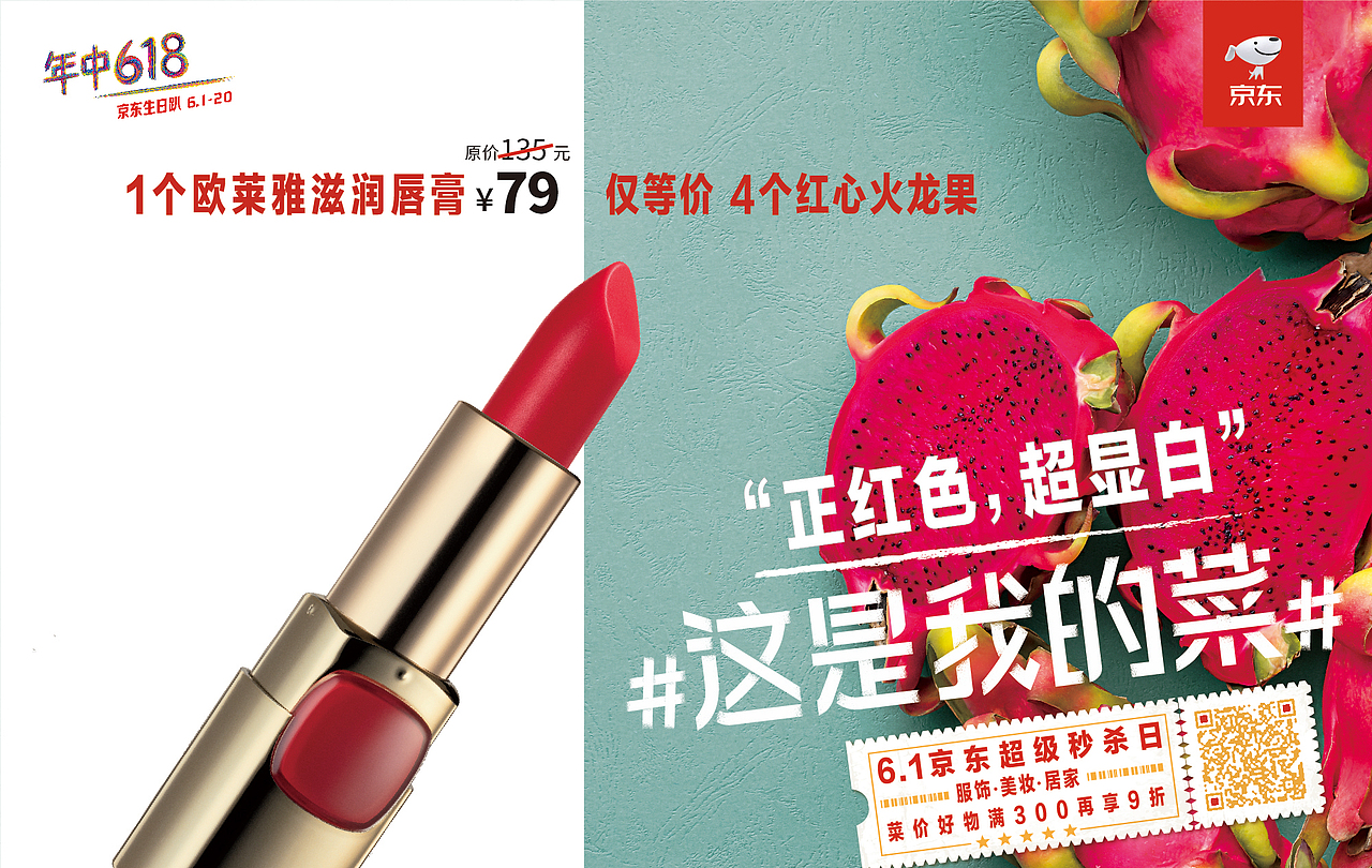 京东618（图ZMTY1MzgzNjU2） - 产品摄影 - 站酷设计师董晓群原创素材 - 站酷ZCOOL