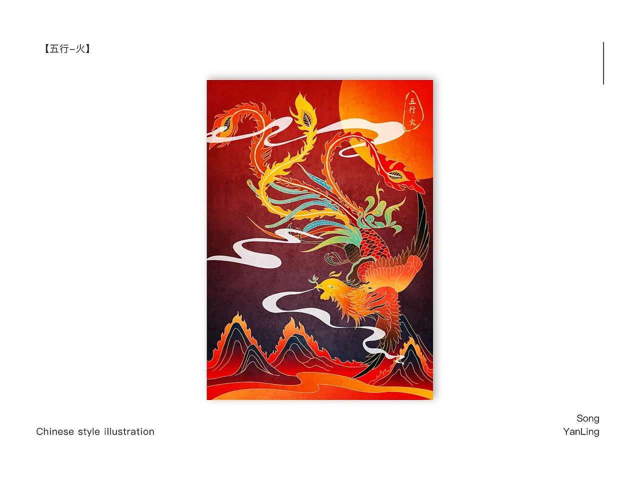 中国风五行元素插画设计（图ZMjMyMTEwMTg0） - 商业插画 - 站酷设计师S_Esther原创素材 - 站酷ZCOOL