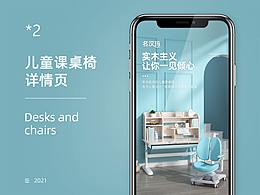 儿童桌椅