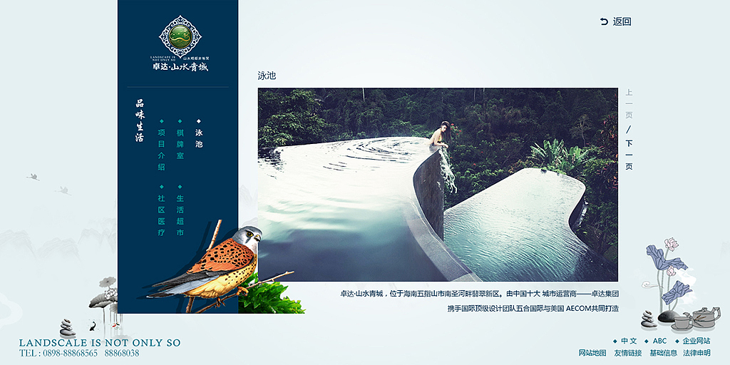 五指山，卓达'山水青城客户名称: 卓达\'山水青城－－长沙山水倾城（图ZMzQ2NTcyNDg=） - 企业官网 - 站酷设计师life_why原创素材 - 站酷ZCOOL