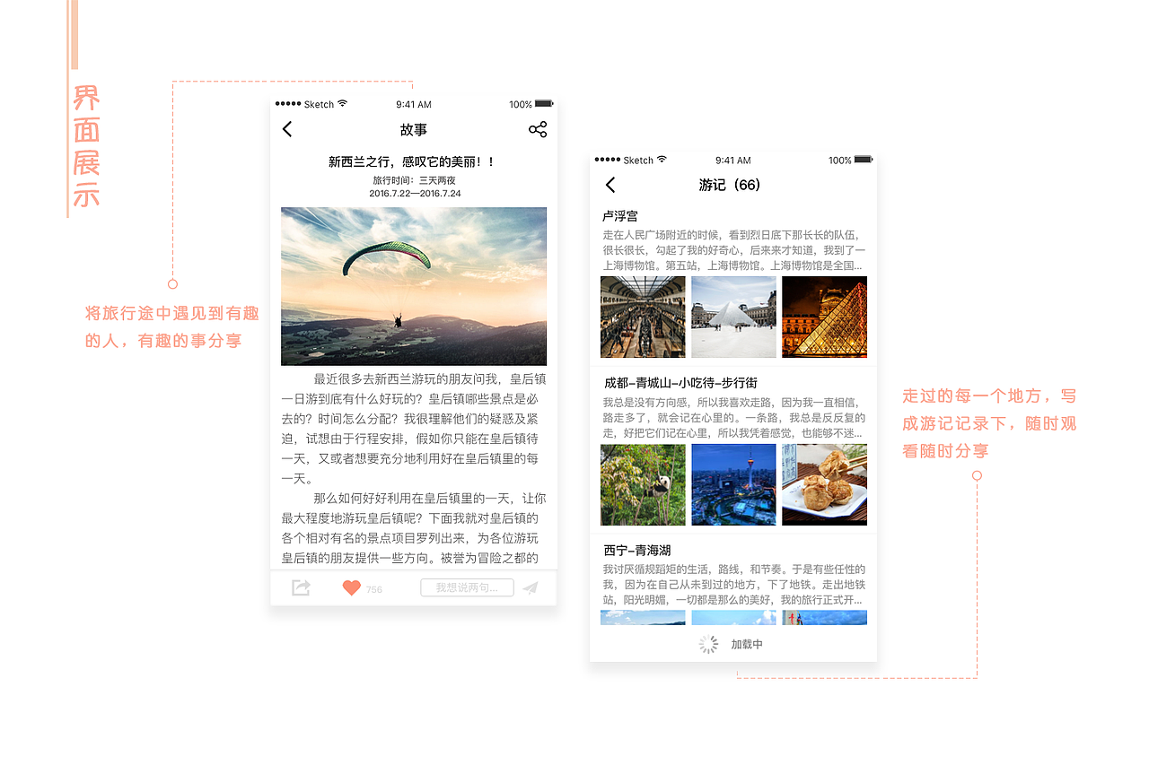 UI作品（图ZODA3MjY5NTY=） - APP界面 - 站酷设计师huangshan950原创素材 - 站酷ZCOOL