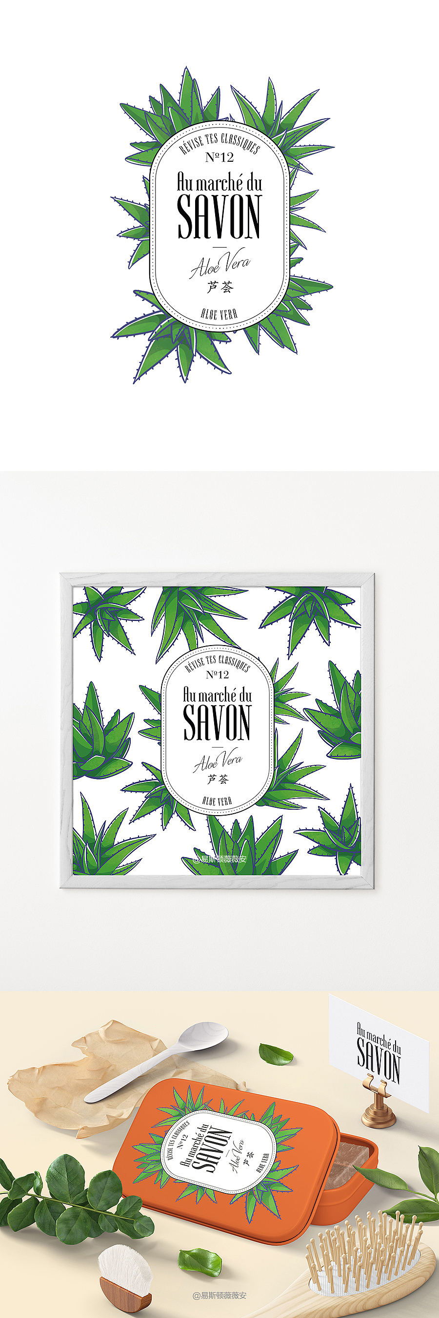 青稚香氛皂插画设计（二）（图ZOTI2NDE4ODg=） - 包装 - 站酷设计师桔Piang原创素材 - 站酷ZCOOL