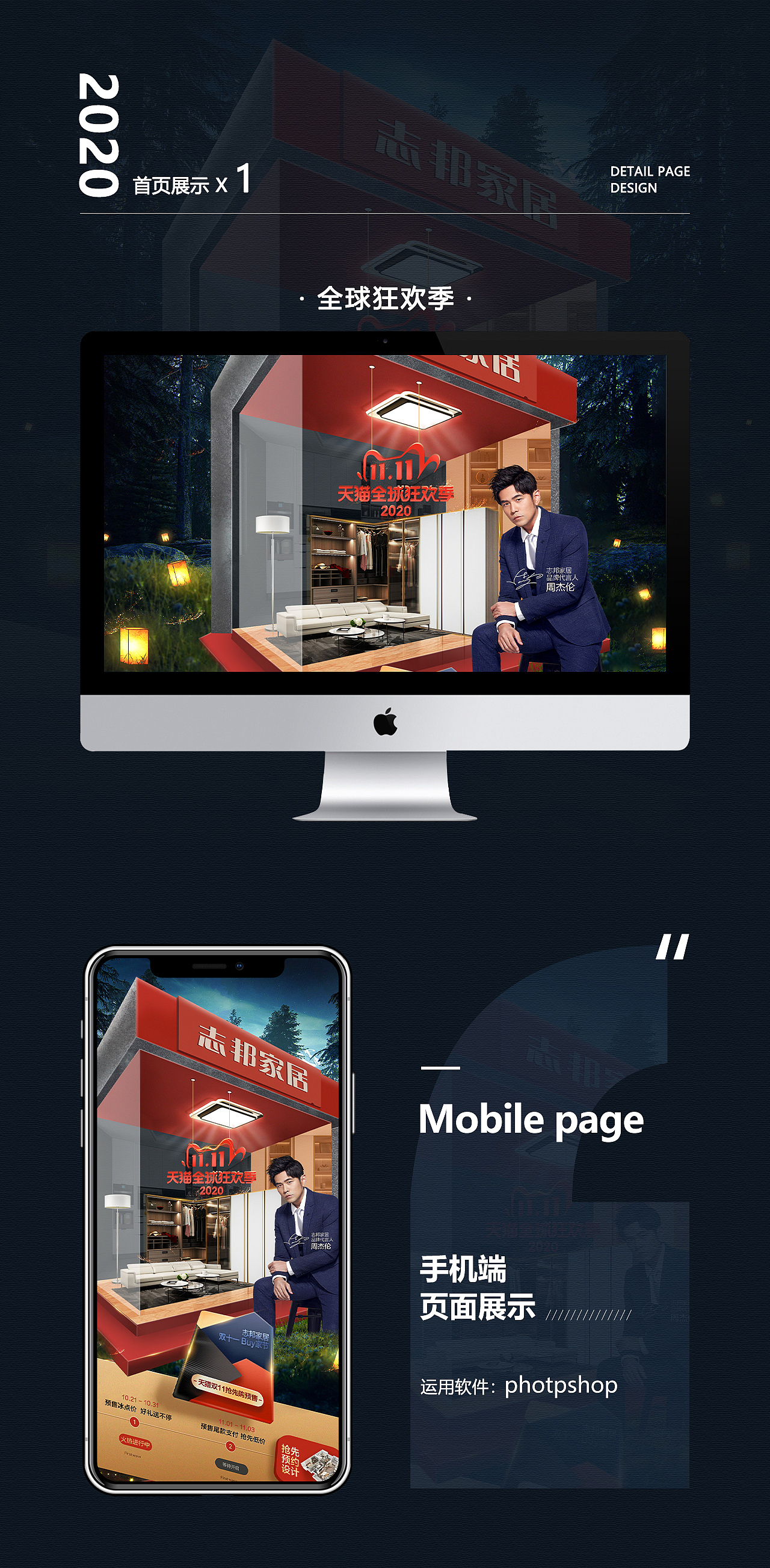 2020首页作品合集（图ZMjYzMzMwMDc2） - 电商 - 站酷设计师章小迪原创素材 - 站酷ZCOOL