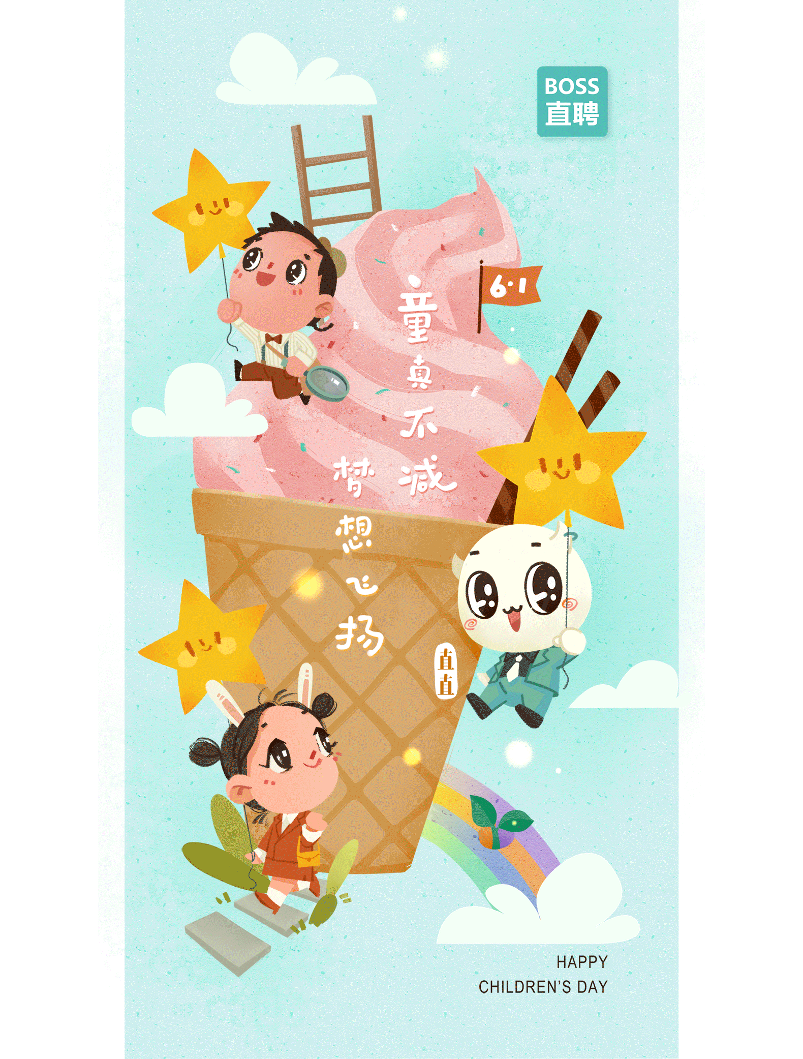 boss祝你们Happy Children's Day（图ZMTYwODQwOTQ0） - 商业插画 - 站酷设计师呆萌的Demon原创素材 - 站酷ZCOOL