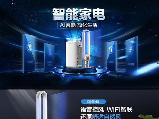 電器 頁面（個(gè)人主頁-ZNDAxMDM3OTY=） - 電商 - 站酷設(shè)計(jì)師大兔牙1原創(chuàng)素材 - 站酷ZCOOL