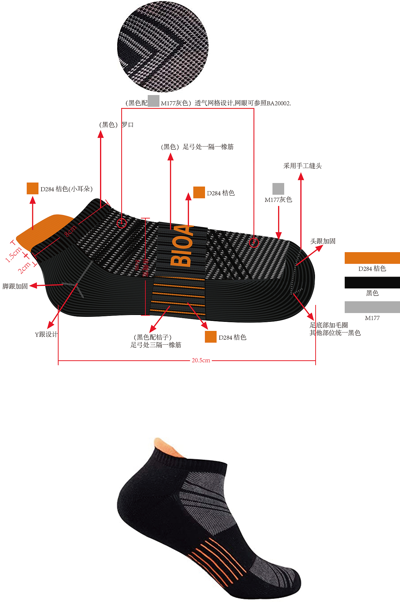 男袜运动袜设计