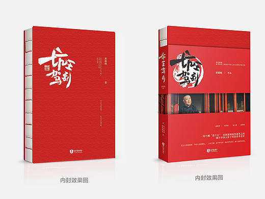 坑王駕到 書籍裝幀設計（個人主頁-ZNDk4NzkxNDQ=） - 書籍/畫冊 - 站酷設計師MIMIQQMIMI原創(chuàng)素材 - 站酷ZCOOL