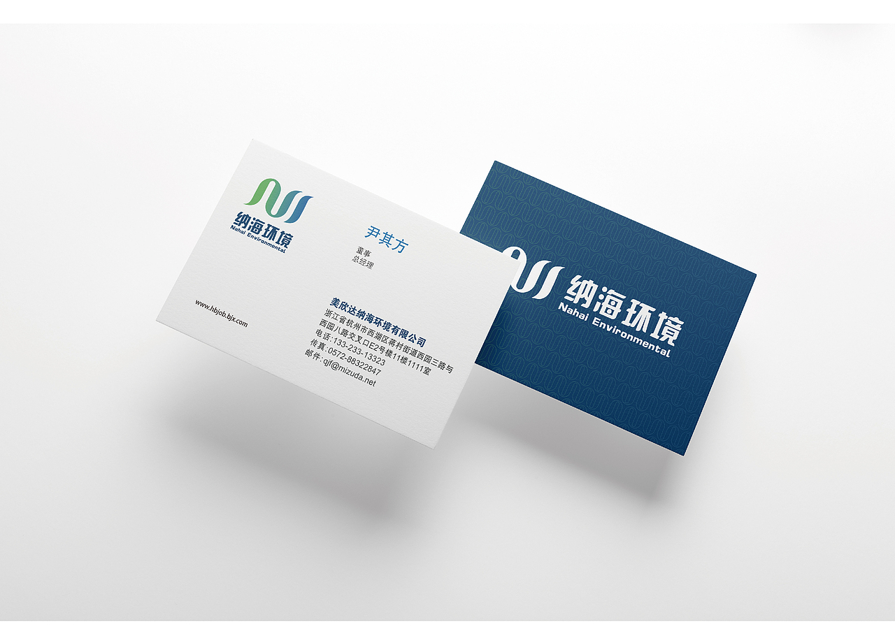 项目名称：纳海环境品牌塑造设计（图ZMTkyNjE5Nzky） - 品牌 - 站酷设计师山行海宿原创素材 - 站酷ZCOOL