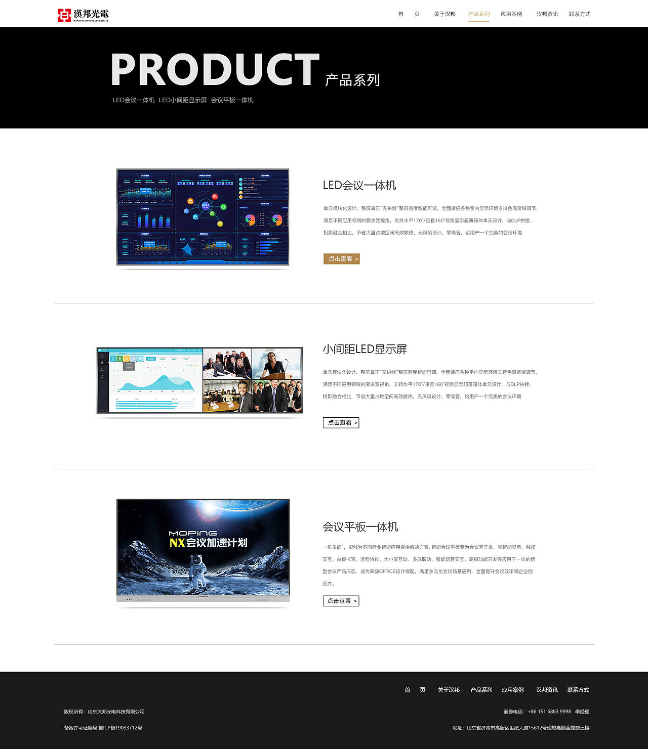 山東漢邦光電企業(yè)官網(wǎng)（圖ZMTk2NzAwNjE2） - 企業(yè)官網(wǎng) - 站酷設(shè)計師ZDH2166原創(chuàng)素材 - 站酷ZCOOL