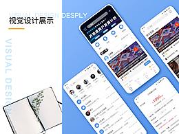 在线课堂