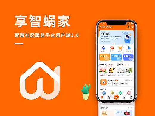 享智蜗家（个人主页-ZNTIzNzYwNTY=） - 软件界面 - 站酷设计师雷少东LSD原创素材 - 站酷ZCOOL