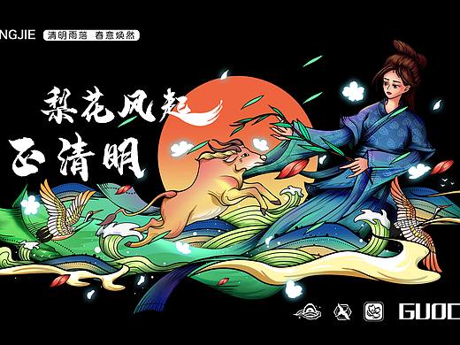 梨花风起正清明（个人主页-ZNTg0NTE0NzI=） - 商业插画 - 站酷设计师好吃坚果原创素材 - 站酷ZCOOL