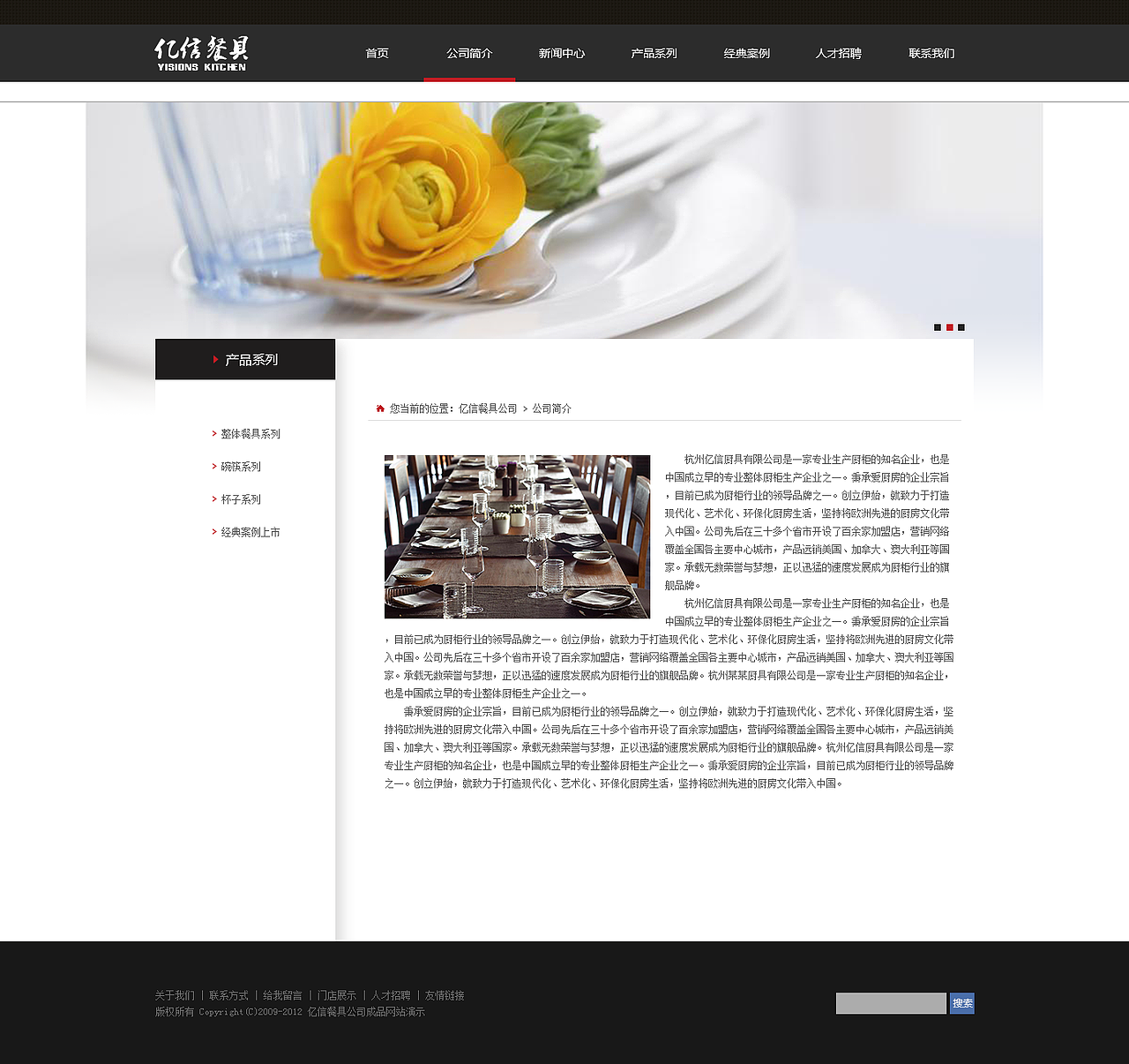 餐具（图ZNDUwODM4NDQ=） - 企业官网 - 站酷设计师渝南小小原创素材 - 站酷ZCOOL