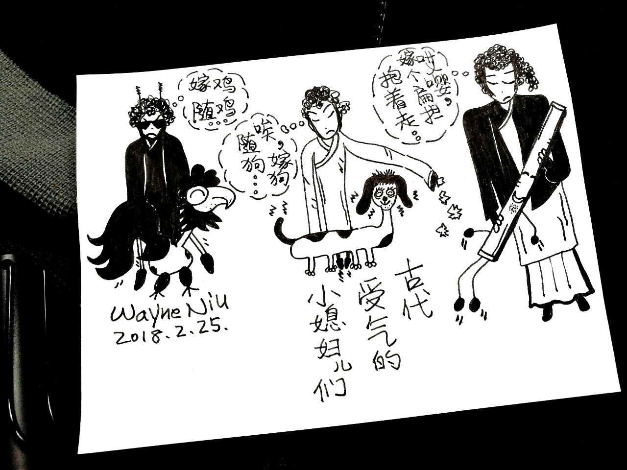 古代受气的小媳妇儿们