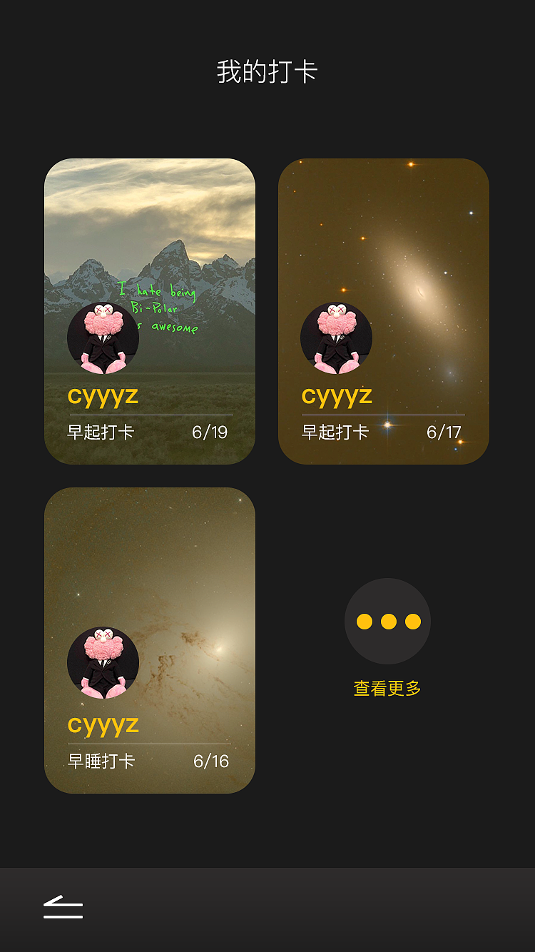 enjoy clock 闹钟APP