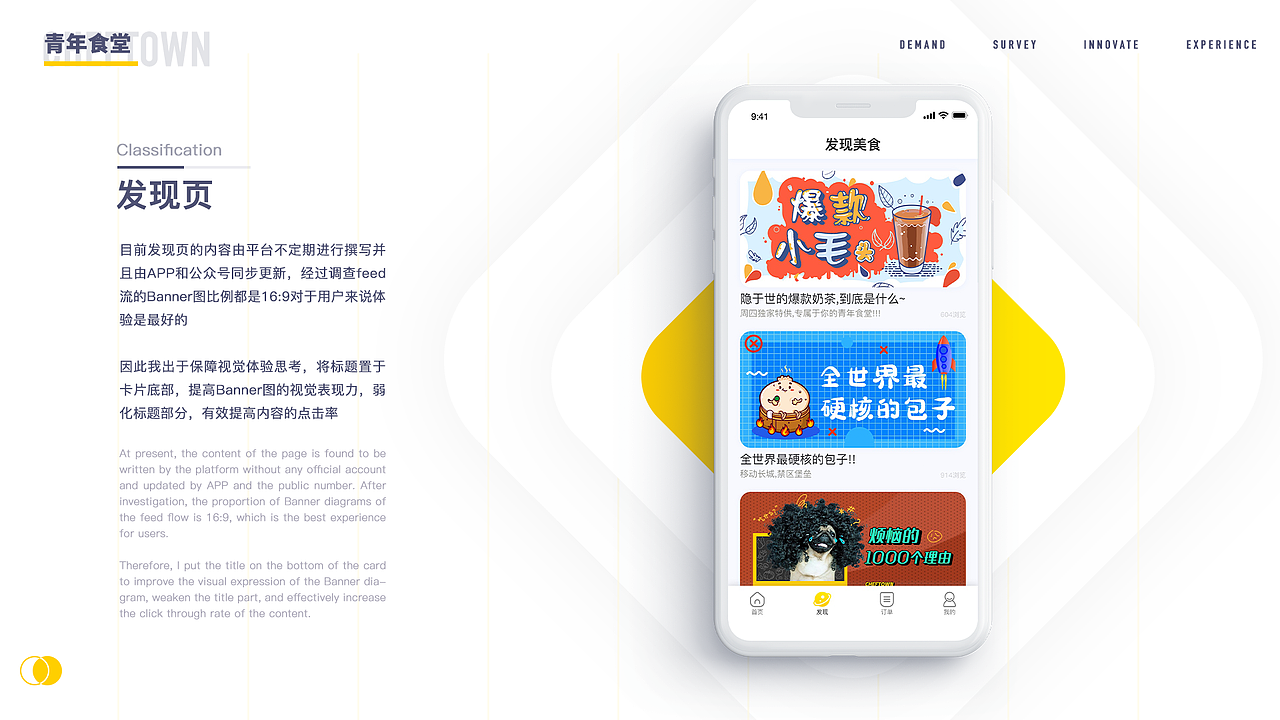 APP-青年食堂CHEFTOWN（图ZMjExMjA3ODUy） - APP界面 - 站酷设计师A丶Keith原创素材 - 站酷ZCOOL