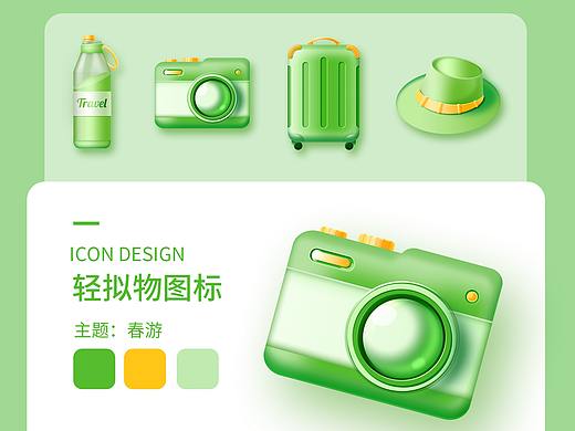 【图标】轻拟物春游主题图标