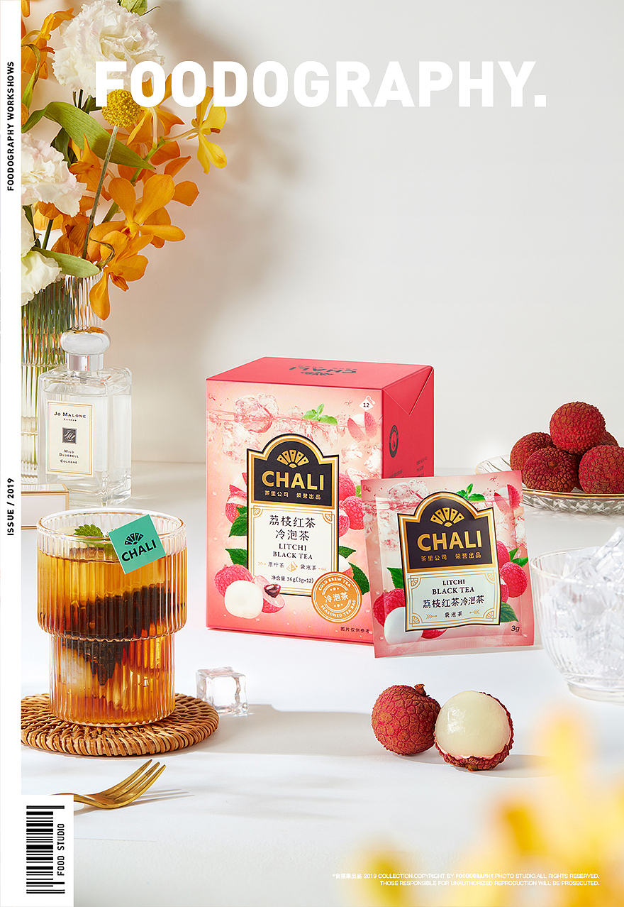电商摄影 | 茶里冷泡茶 ✖ foodography 