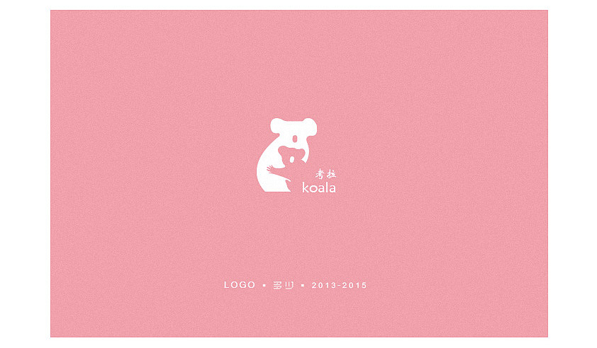 以上几个LOGO是曾经投稿30多个LOGO其中的几个，然而一个都没中标，我哭~