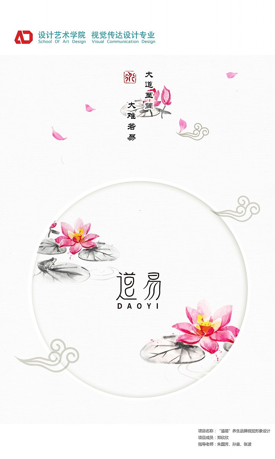 山东青年政治学院毕业展 #青锐力量2017#（图ZODI1ODM4MjA=） - 品牌 - 站酷设计师瞳画集原创素材 - 站酷ZCOOL