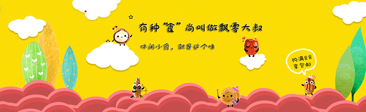 电商banner（图ZODk0ODA4NDA=） - 海报 - 站酷设计师喵咪咪大人原创素材 - 站酷ZCOOL