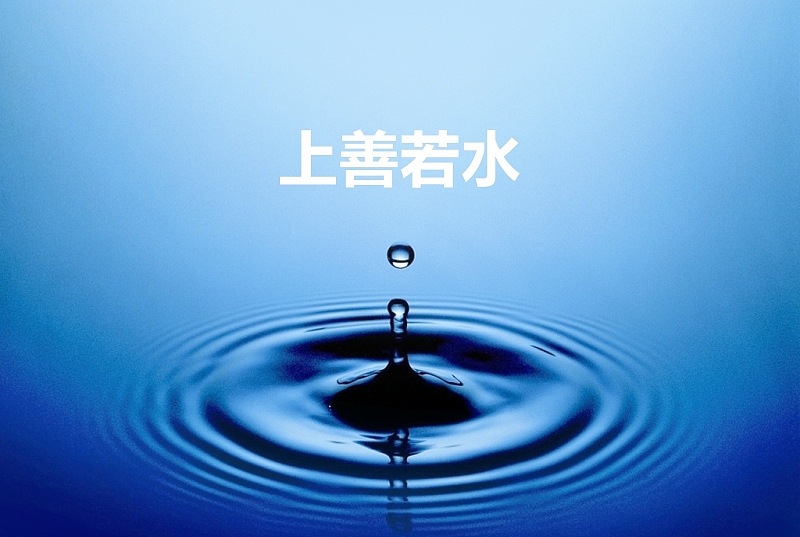 水泽士案例(峰尚)