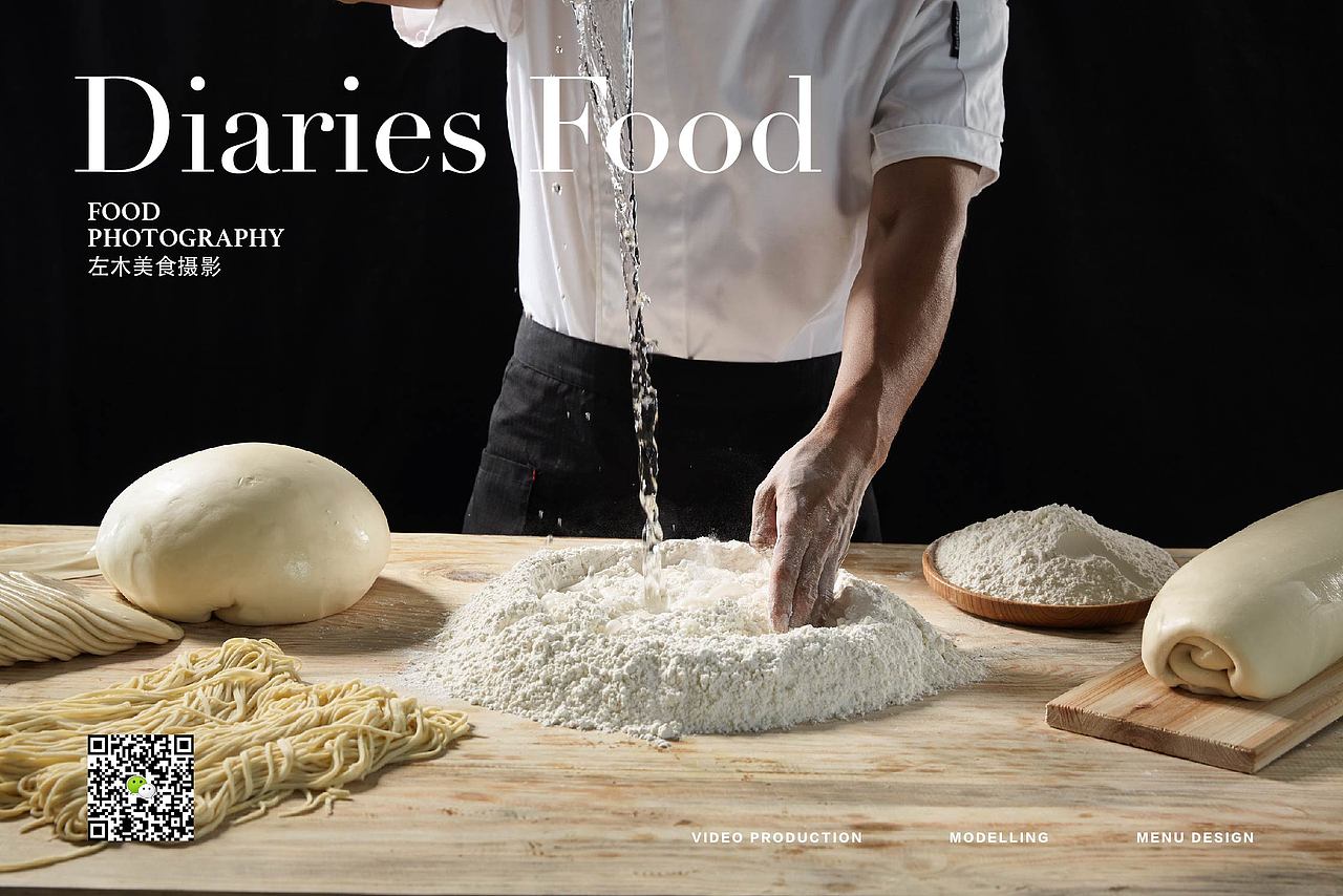 影食日记 -《大师兄》