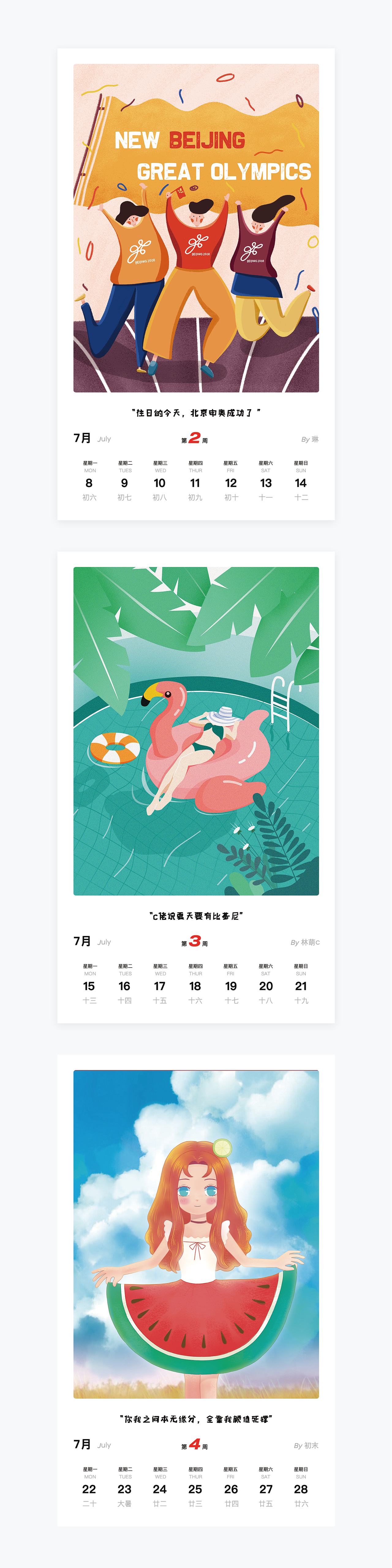 [2019]50P日历插画合集