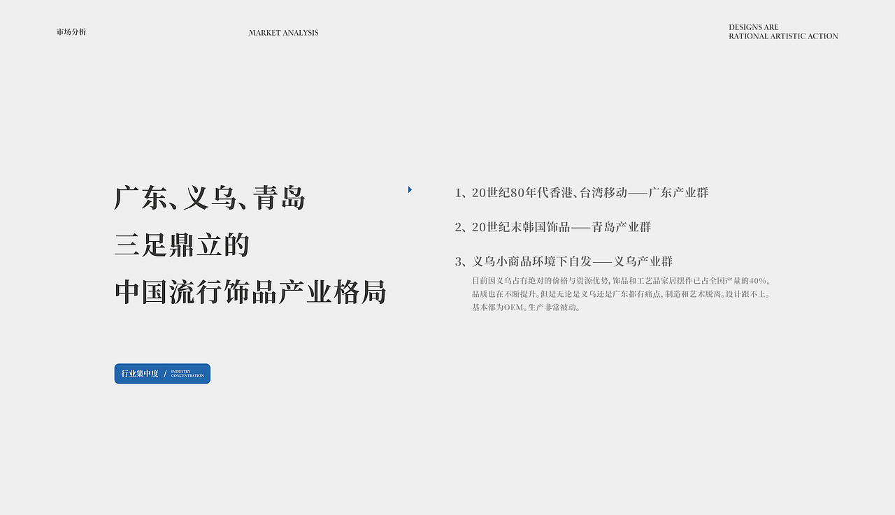 Do’so / 品牌全案设计