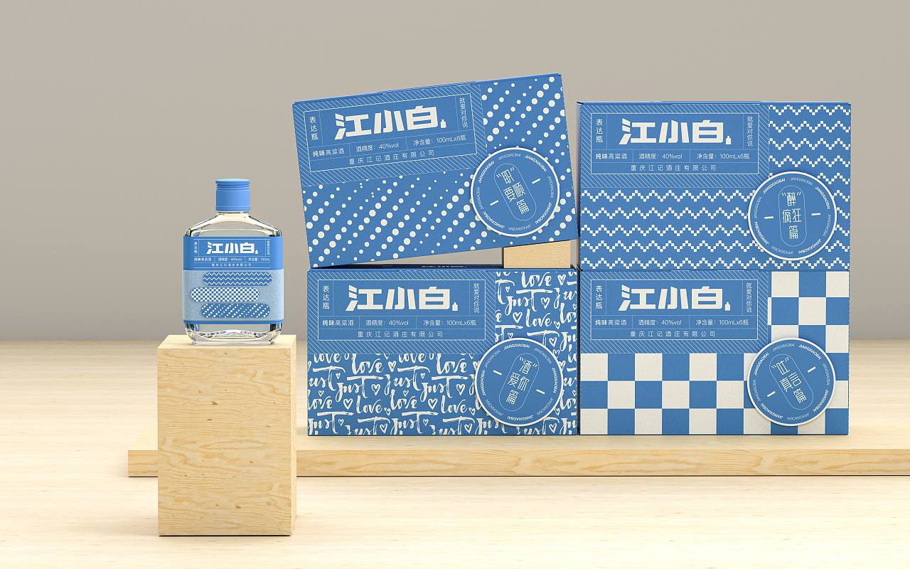 江小白"随心贴"表达瓶创意包装