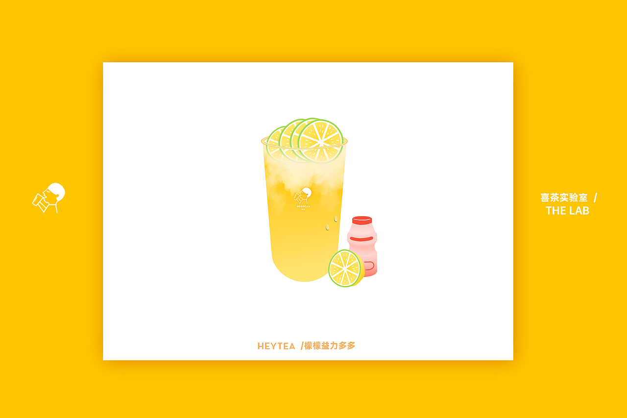 喜茶/视觉设计/插画设计