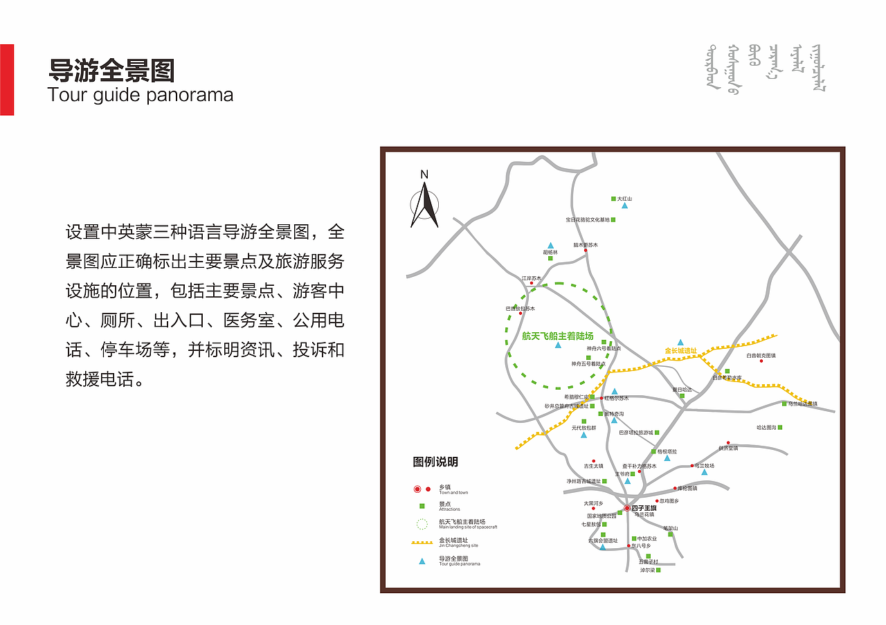 VI设计:《四子王旗全域旅游视觉识别系统设计提案》(图ZMjQxMTYwMDk2) - 品牌 - 站酷设计师HUANGYINHUI原创素材 - 站酷ZCOOL