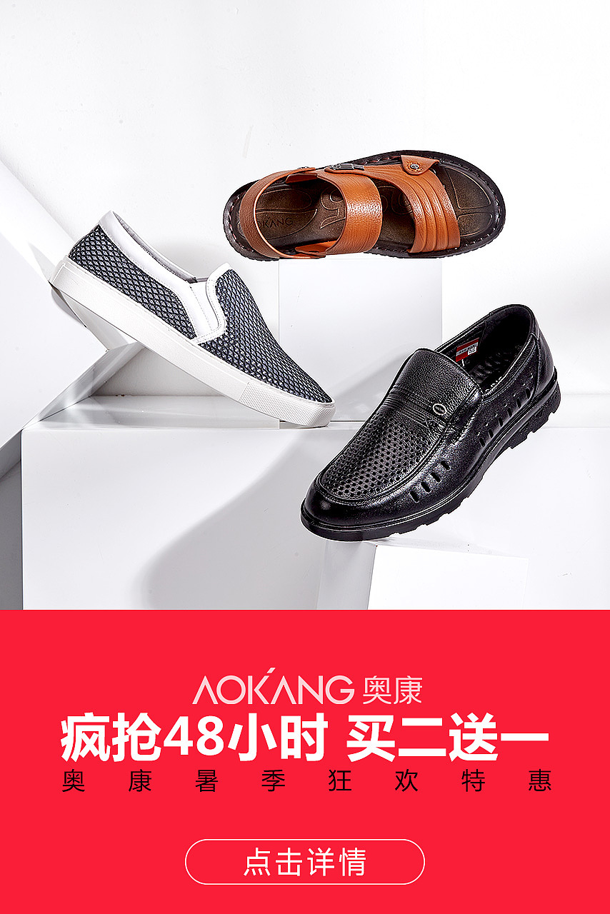 各种尺寸淘宝天猫钻展图 资源位素材图 流量宝图（图ZNTQ4MTQ4NDQ=） - 电商 - 站酷设计师向上向下原创素材 - 站酷ZCOOL