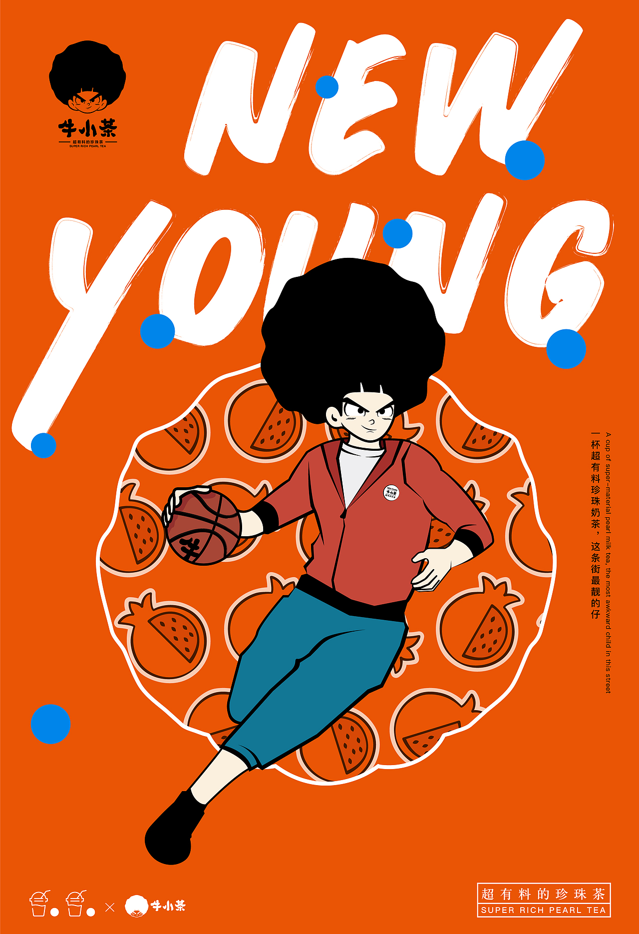 沐山:“牛小茶”茶饮品牌全案策划与设计