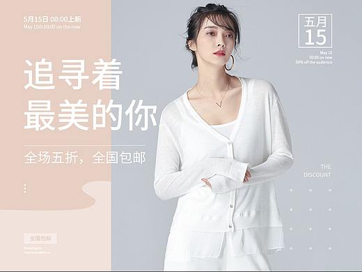 女装海报
