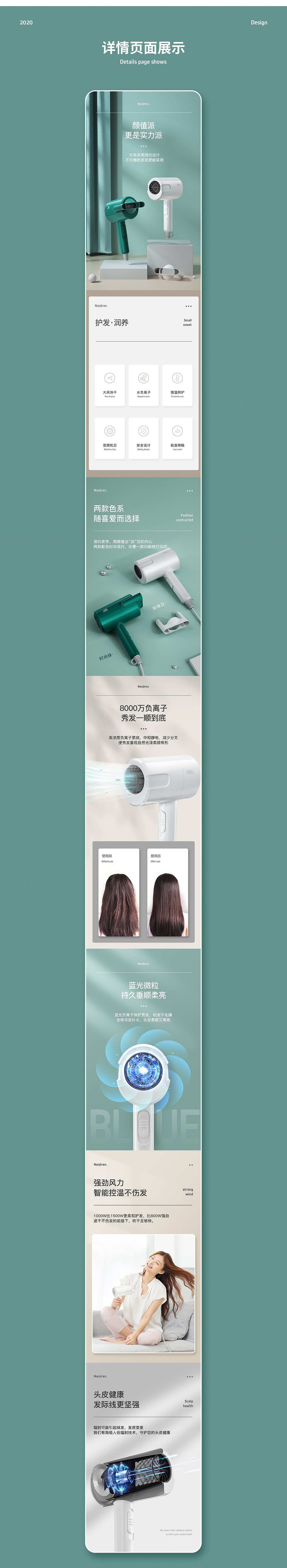 电吹风详情页