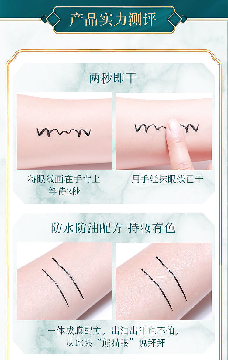 眼线笔详情（图ZMjYzMTk0MzI4） - 电商 - 站酷设计师怪力少女wsz原创素材 - 站酷ZCOOL