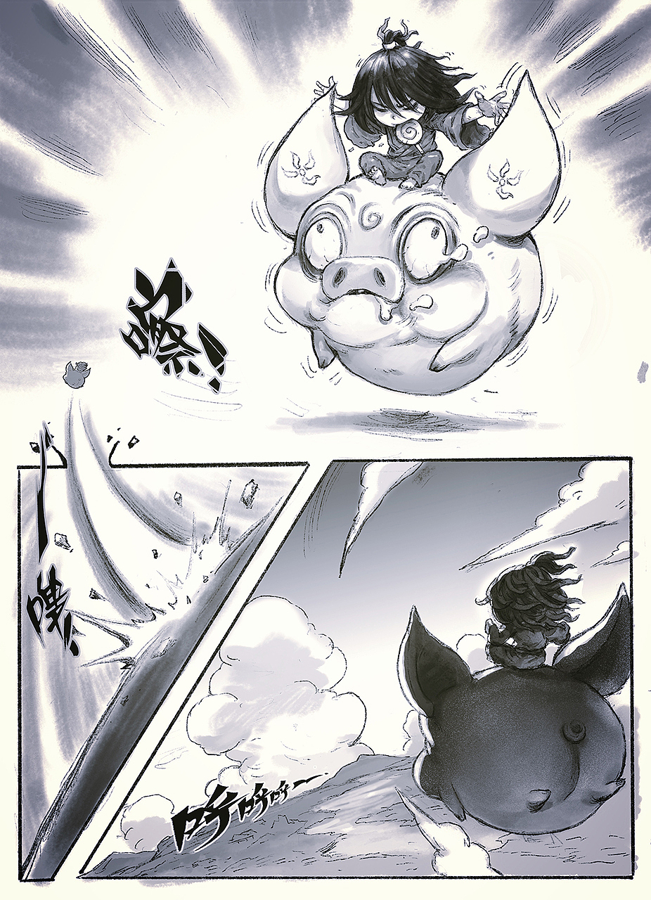 阿满飞天猪漫画8
