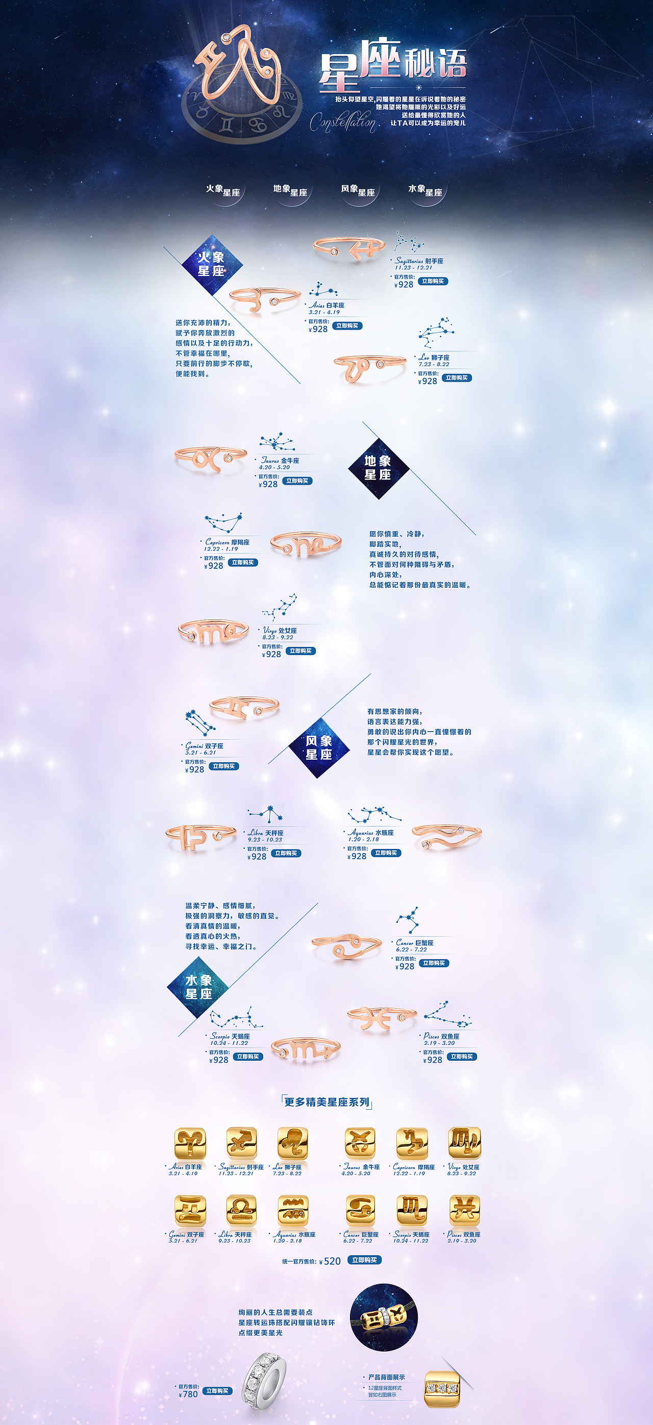 周大福-活动专题页面（图ZMjcwMTM0MjA=） - 运营设计 - 站酷设计师thiso原创素材 - 站酷ZCOOL