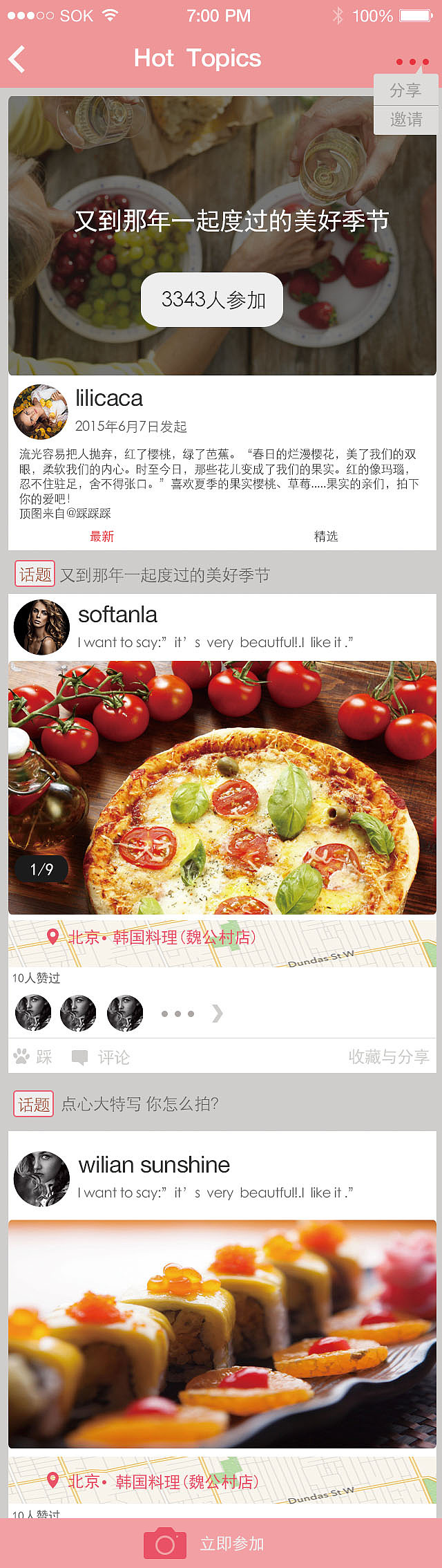 点心记,美味之选