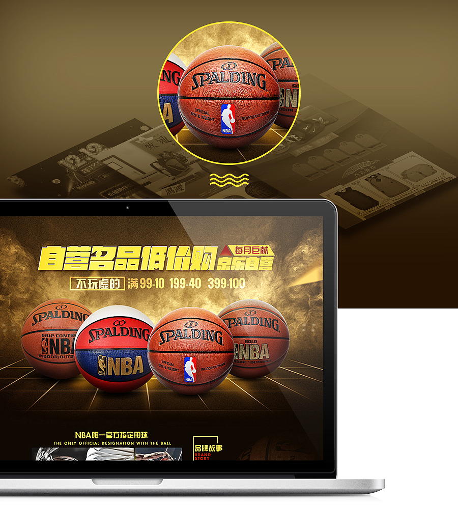 2015年电商页面合集（图ZNDA1NDMwNDQ=） - 电商 - 站酷设计师gogo糕原创素材 - 站酷ZCOOL