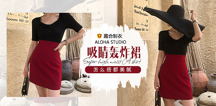 女装品销宝海报