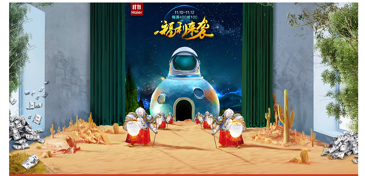 2019电商设计作品集合