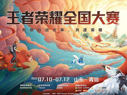 王者荣耀全国大赛视觉设计绘制