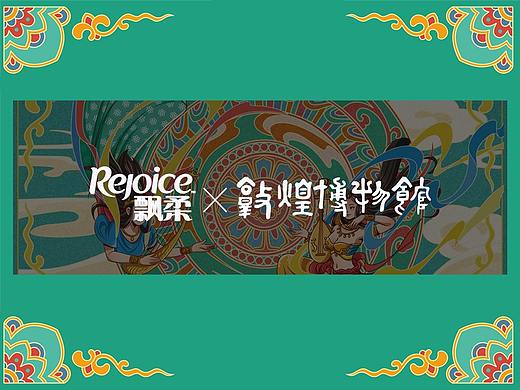 飘柔 X 敦煌博物馆  礼盒