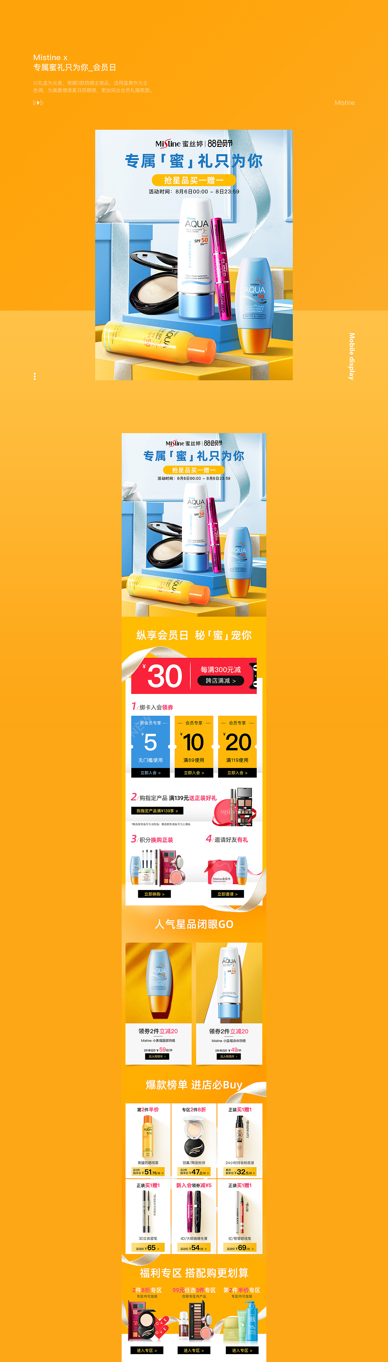 专题页（图ZMjU0MDM4MjI0） - 电商 - 站酷设计师May1021原创素材 - 站酷ZCOOL