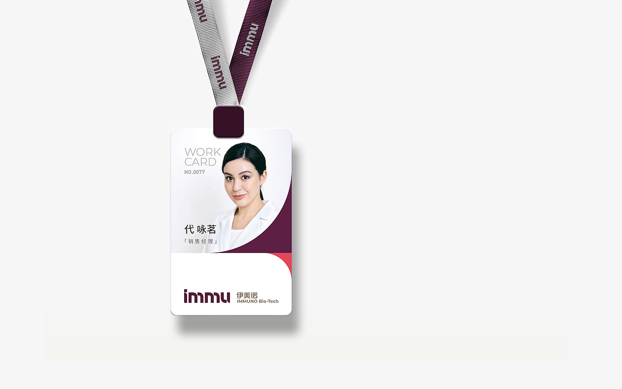 MoCAN | immu生物品牌设计（图ZMjk1NDk5Mjgw） - 品牌 - 站酷设计师MoCAN美概原创素材 - 站酷ZCOOL