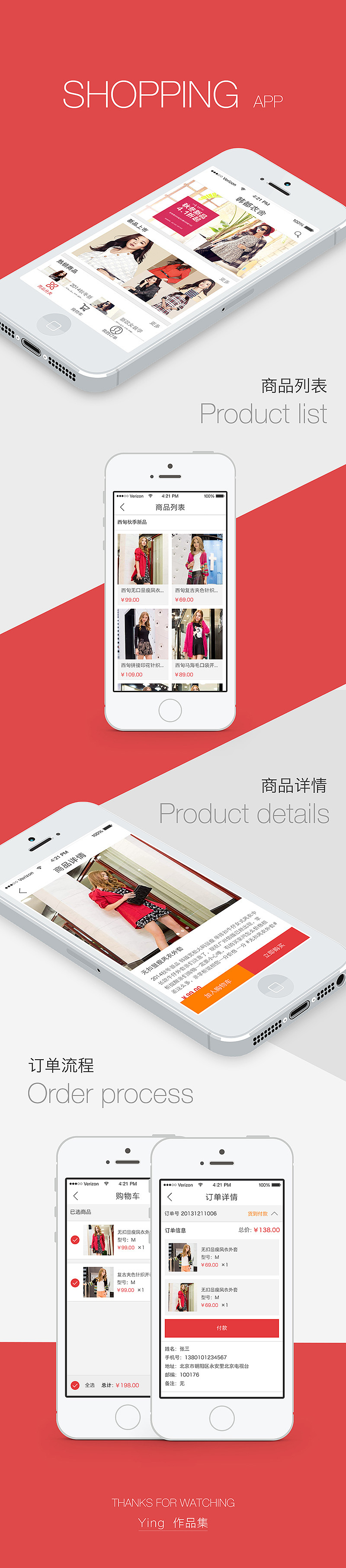 购物版app（图ZMjYyNzU2Mjg=） - APP界面 - 站酷设计师萱语莹原创素材 - 站酷ZCOOL