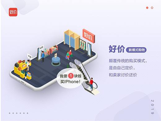 好价网（个人主页-ZMzc1MDQzOTY=） - 移动端网页 - 站酷设计师崔洛洛原创素材 - 站酷ZCOOL